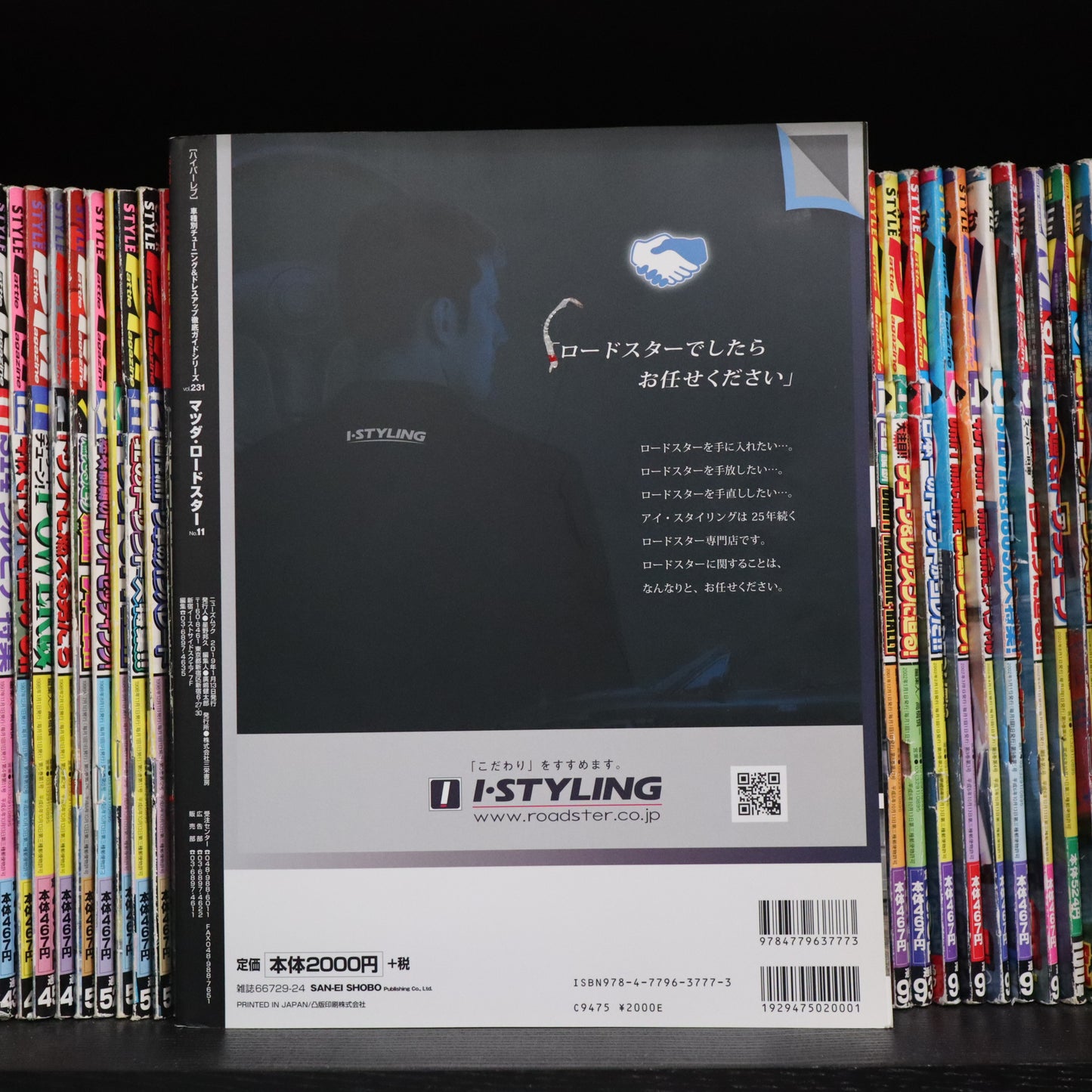 Hyper Rev Mazda Roaster vol.231 no.11