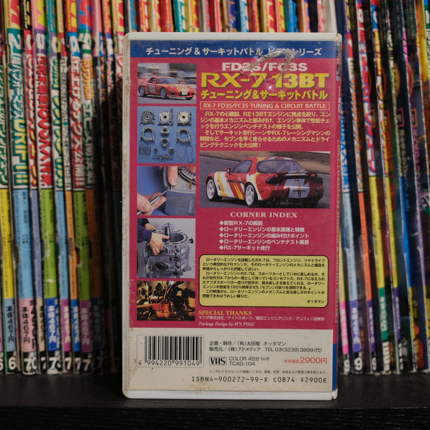 Tuning & Circuit Battle Video Series Volume 4 RX7 Special VHS