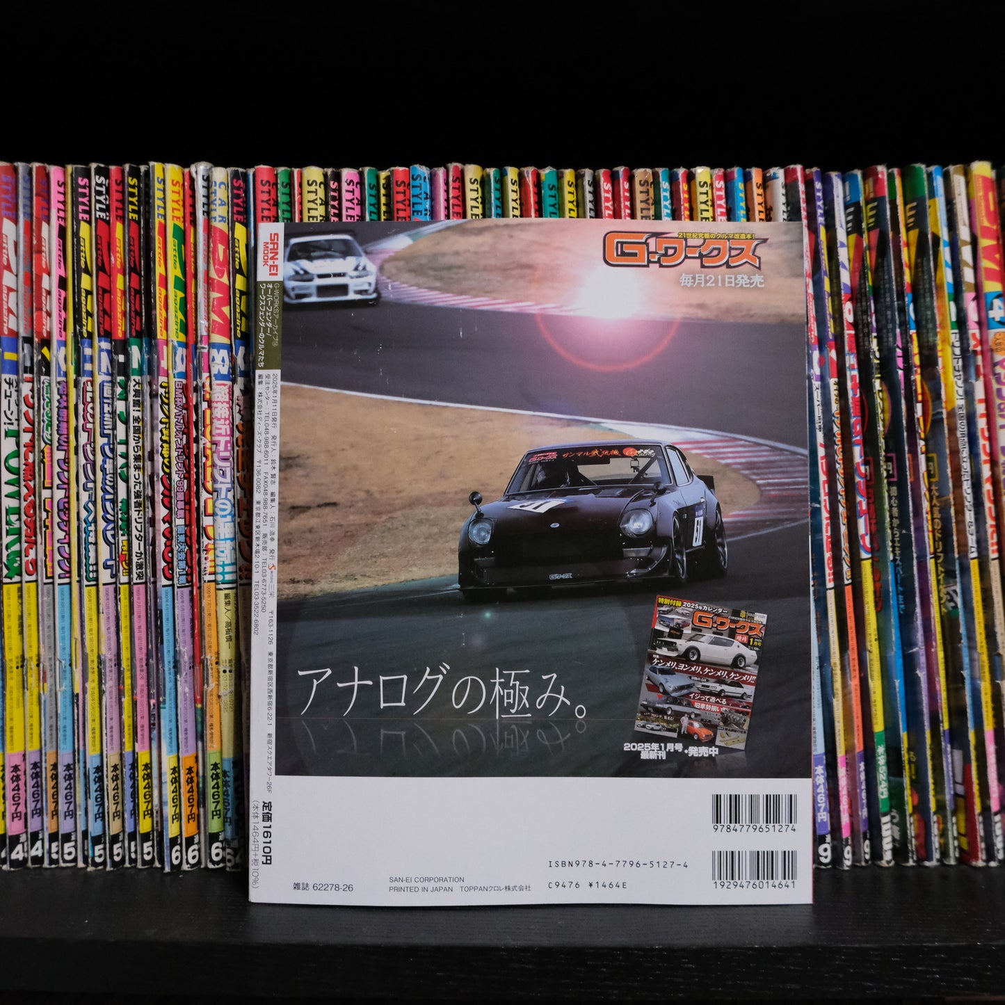 G-WORKS Archive Vol.14 Overfender/Works Fender Cars