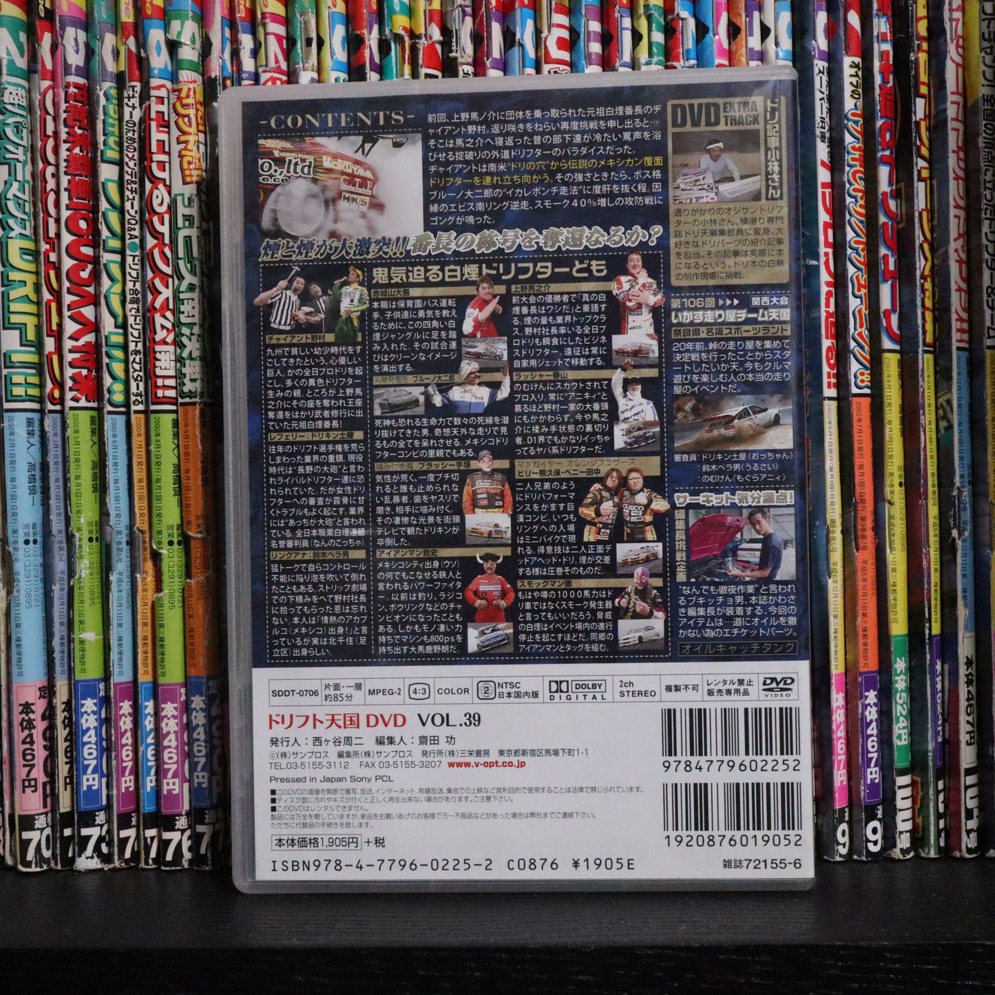 Drift Tengoku DVD Vol 39