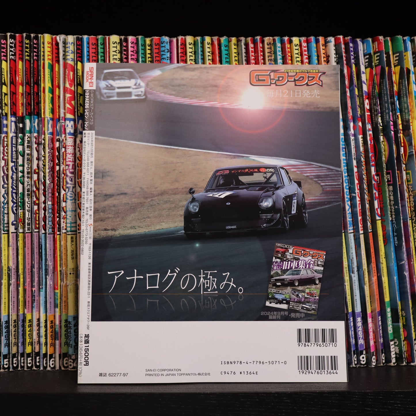 G-WORKS Archive Vol.12 Toyota AE86 Levin/Trueno