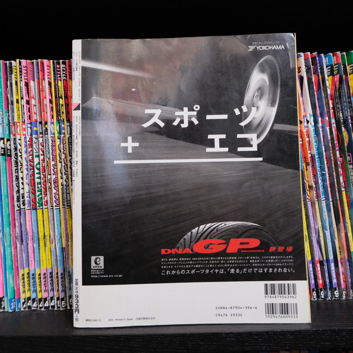 Option Tuning Parts Catalog 2001