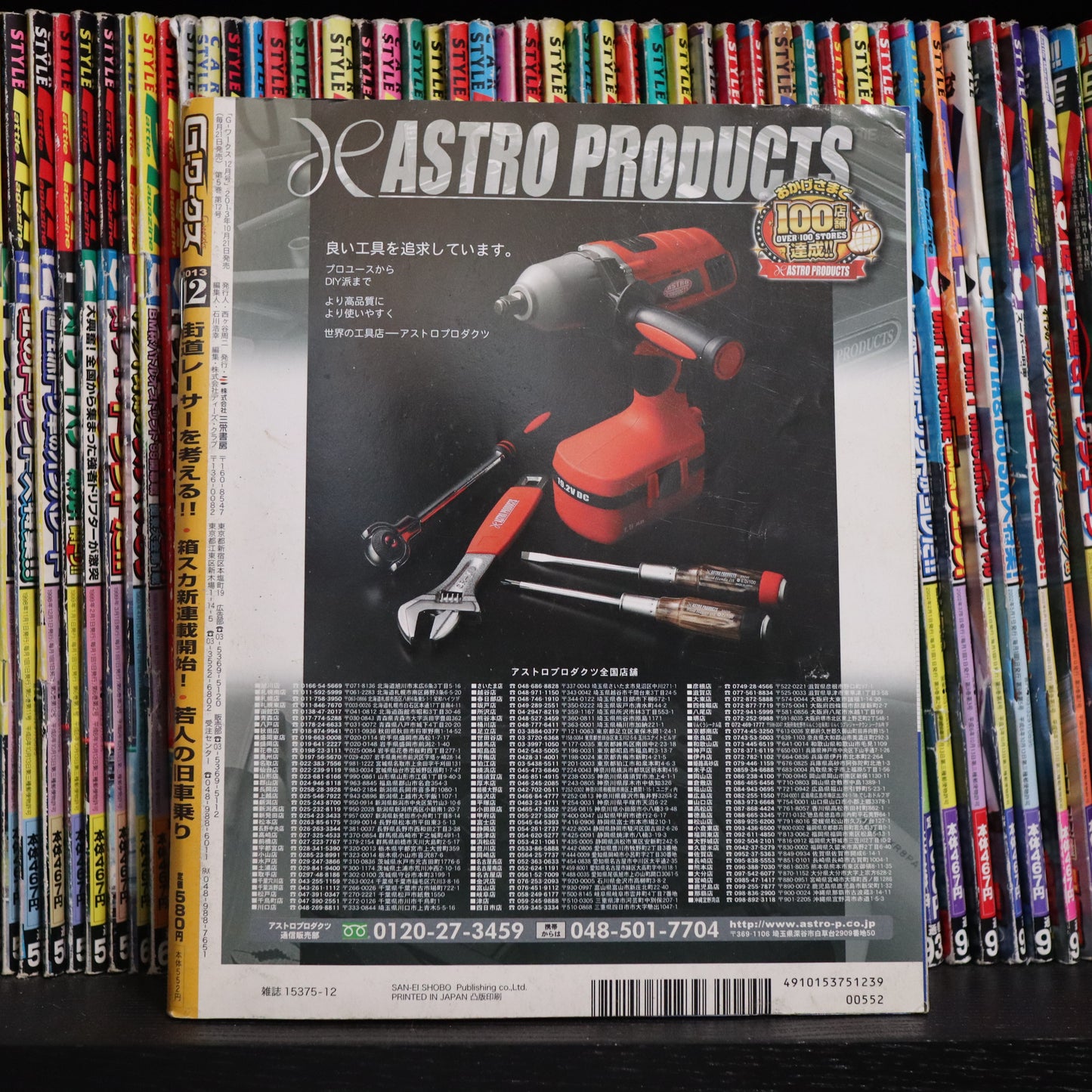 G-Works December 2013