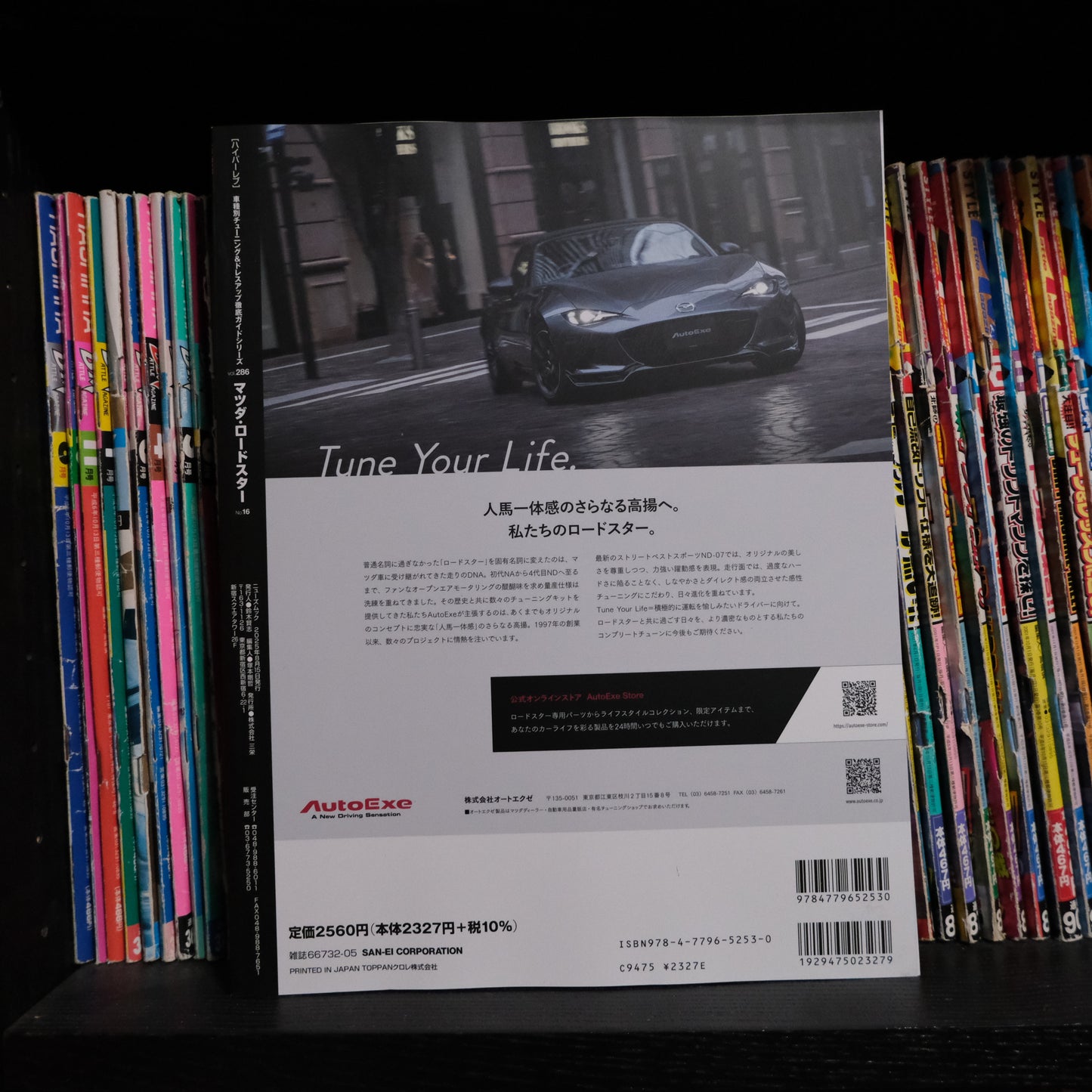Hyper Rev Vol.286 Mazda Roadster No.16