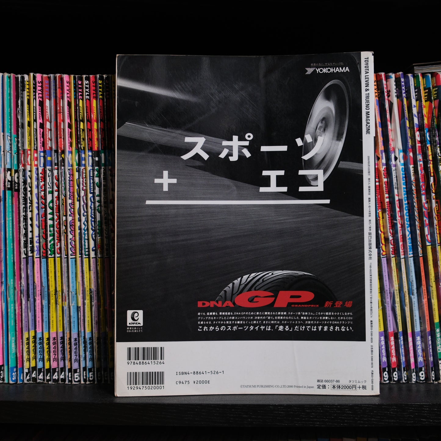 Toyota Levin & Trueno Magazine Volume 4