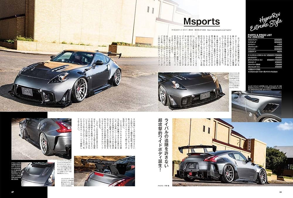 Hyper Rev Nissan Fairlady Z Vol. 273 No.10