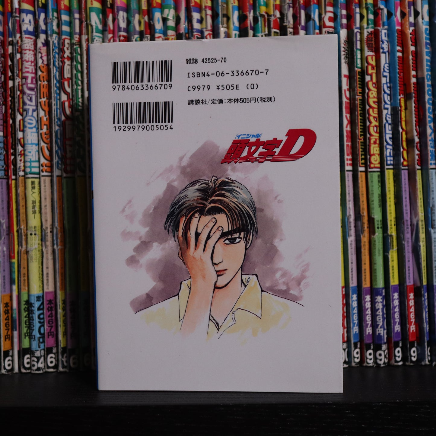 Initial D Manga Volume 7