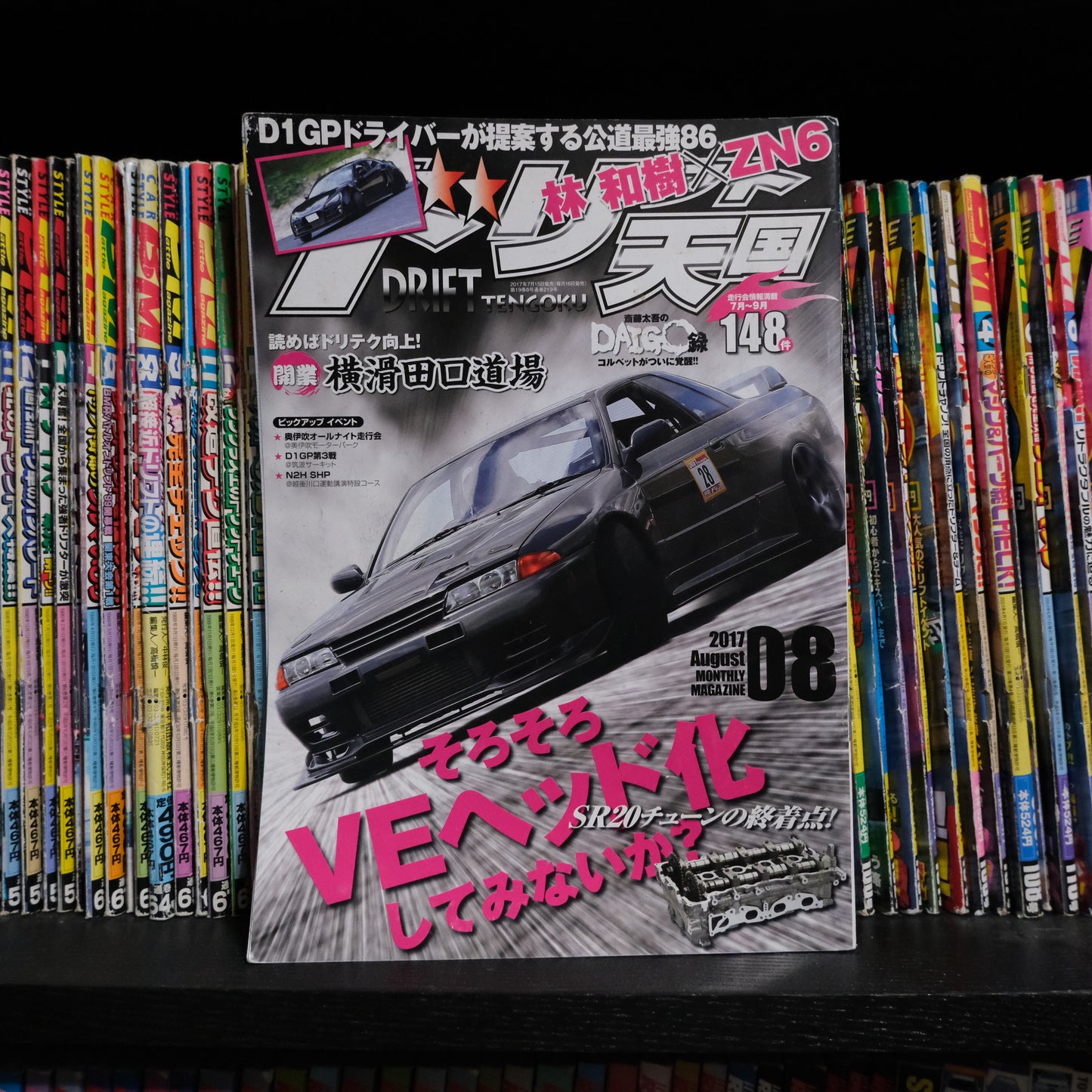 Drift Tengoku August 2017