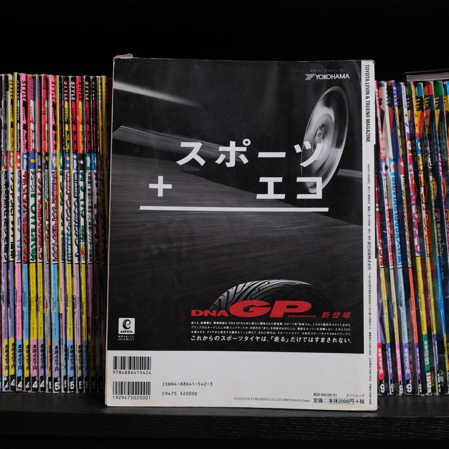 Toyota Levin & Trueno Magazine Volume 5