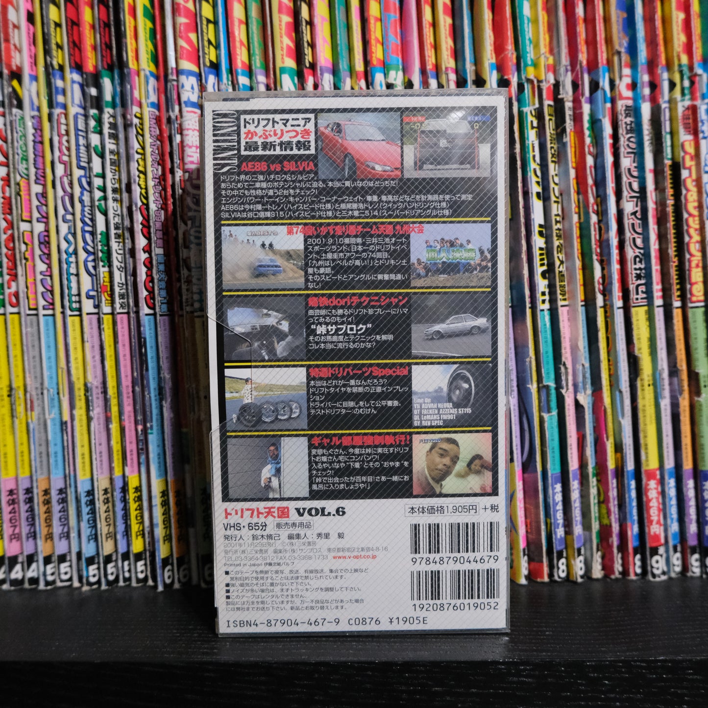 Drift Tengoku Volume 6 VHS