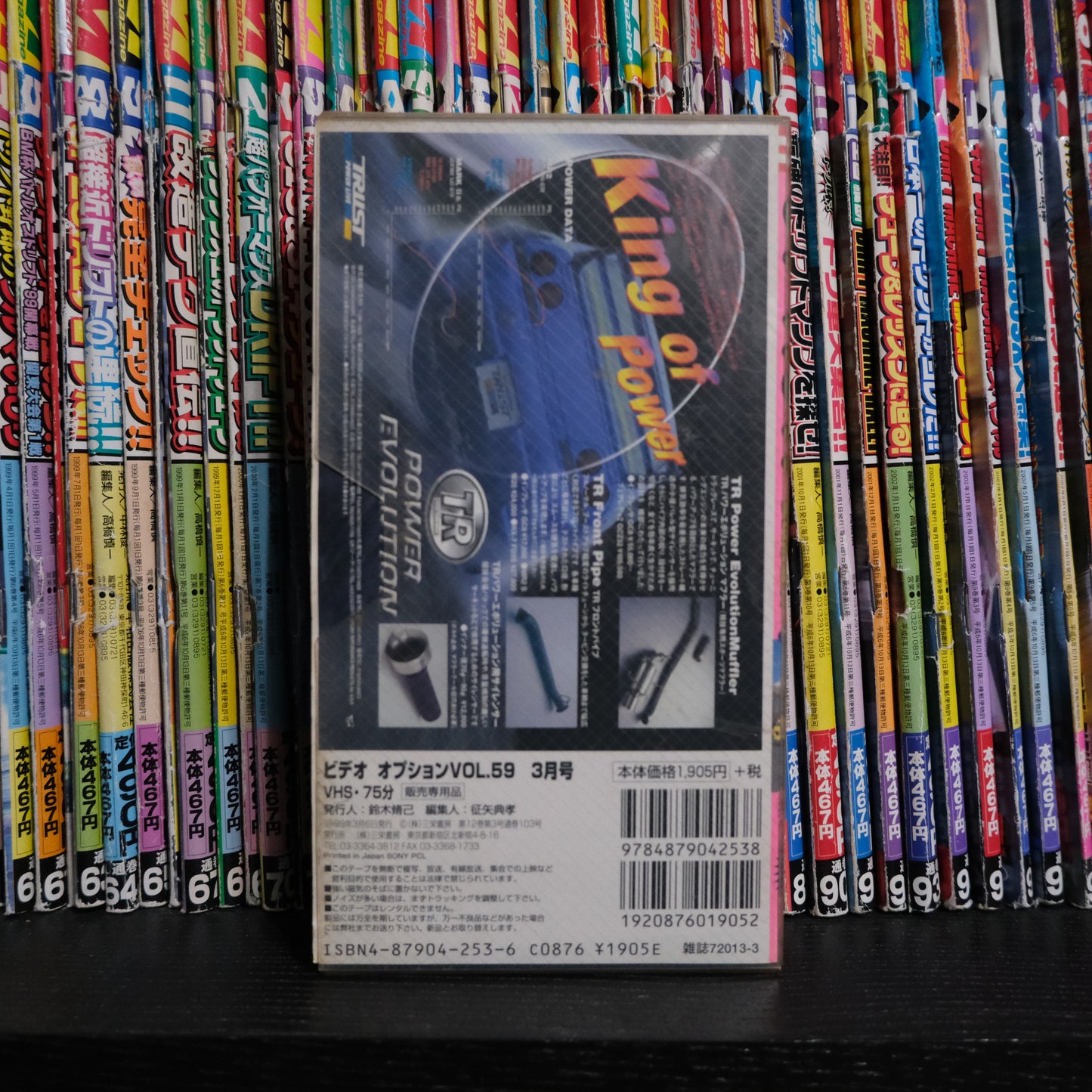 Option Video Volume 59 VHS