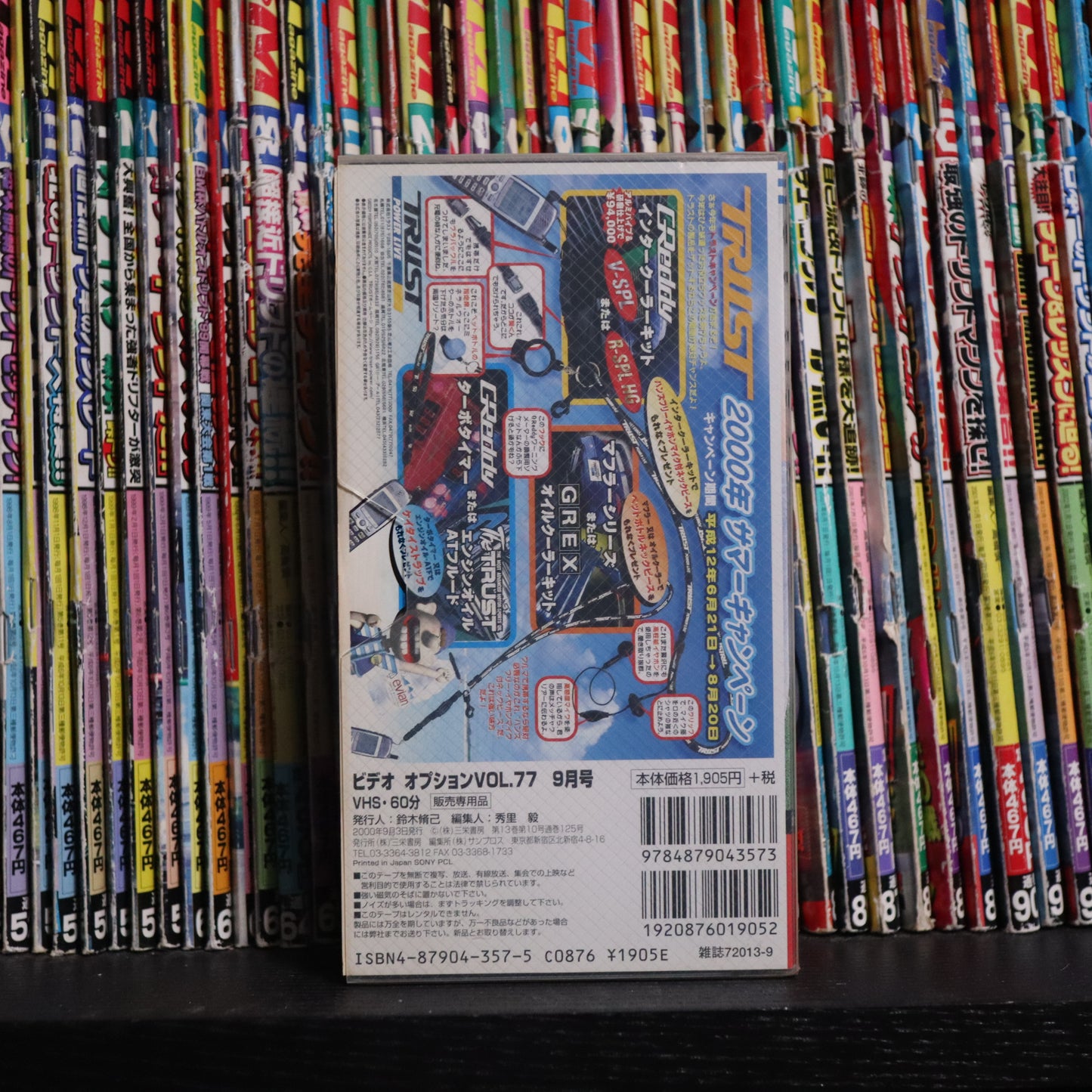 Option Video Volume 77 VHS