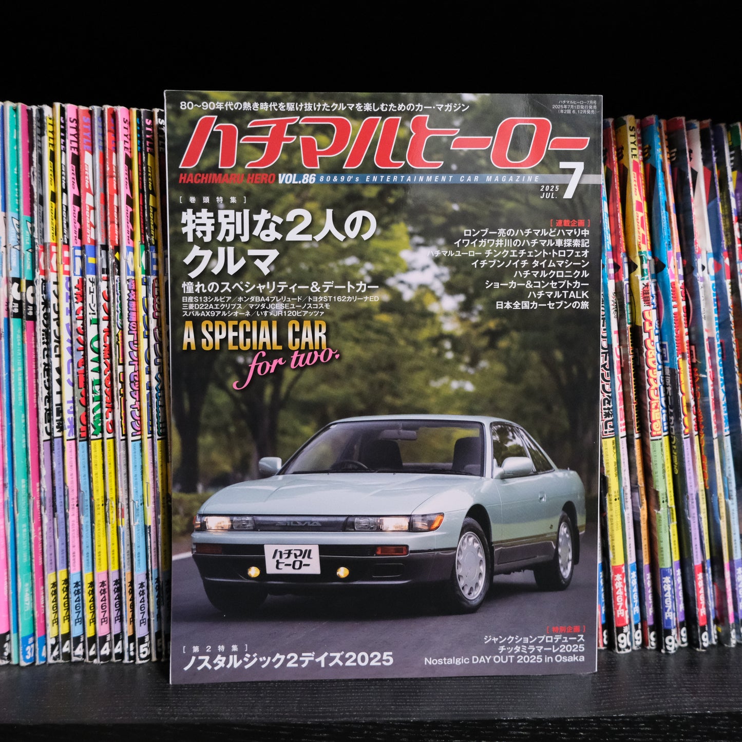 Hachimaru Hero Vol.86