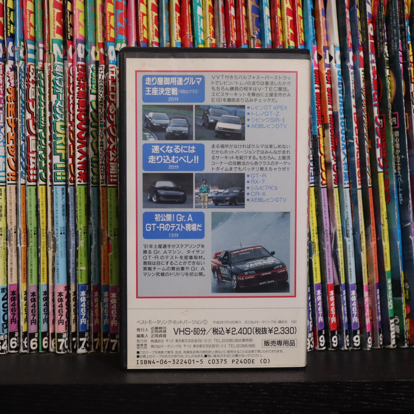 Hot Version Volume 1 VHS