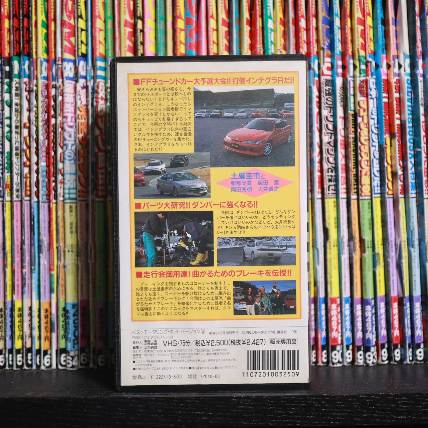 Hot Version Volume 19 VHS