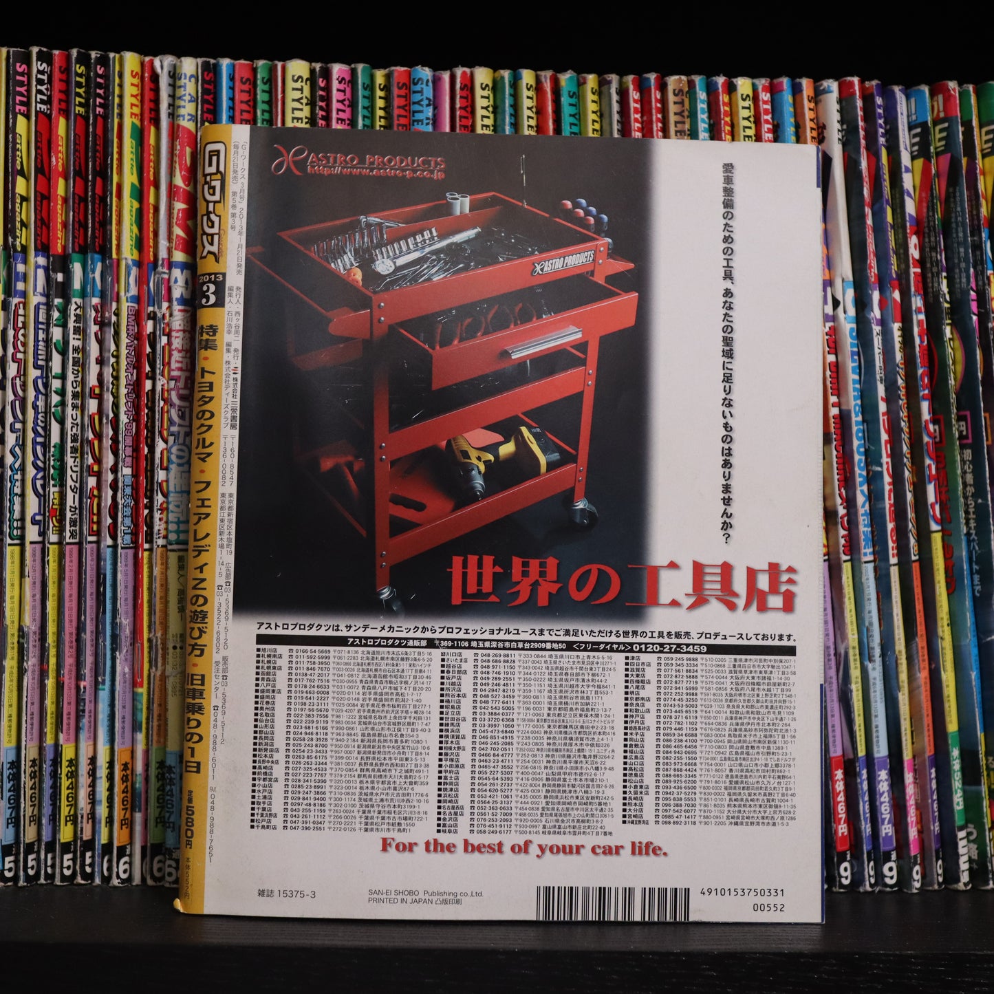 G-Works March 2013