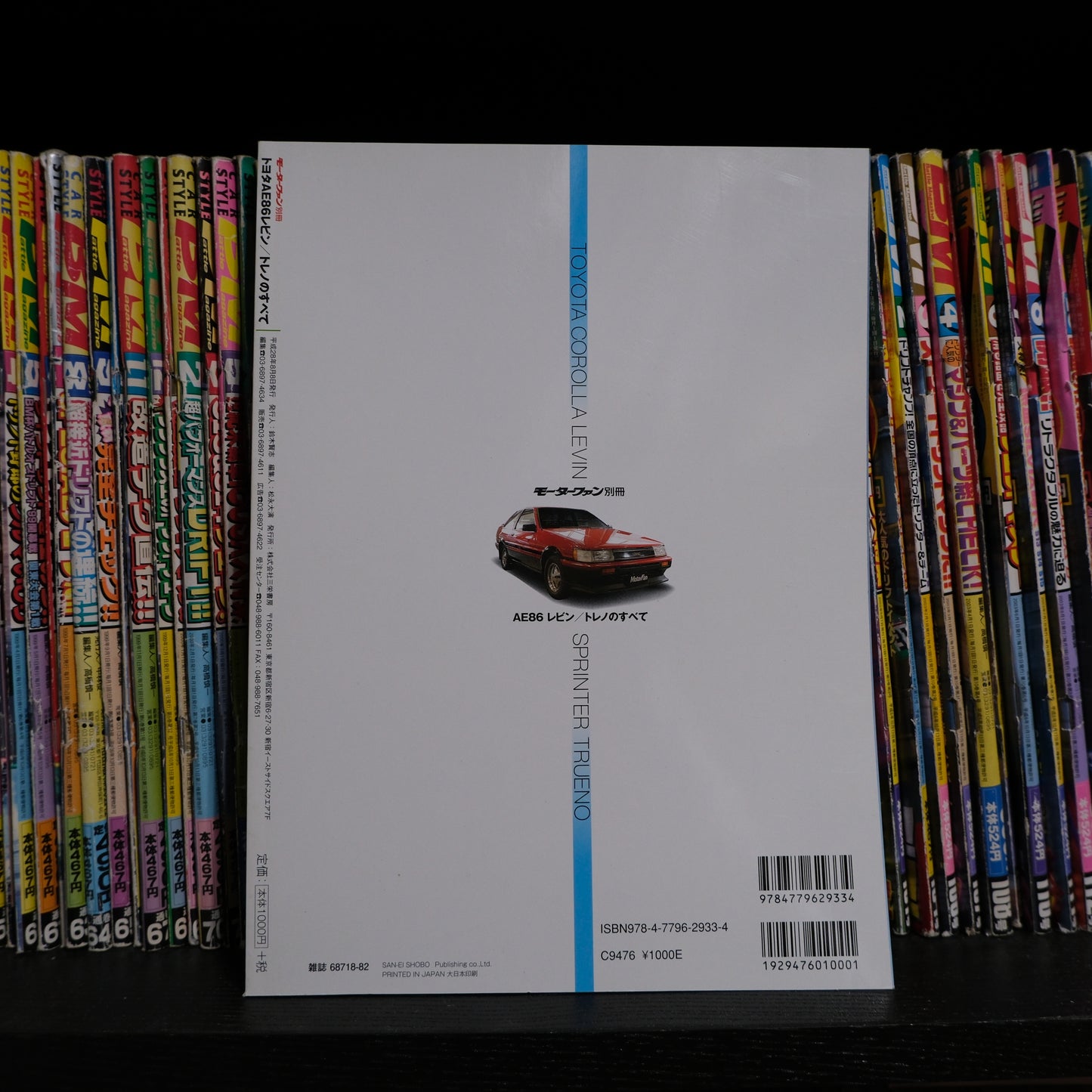 All about the Toyota AE86 Levin/Trueno Japanese Masterpiece Car Series No. 10