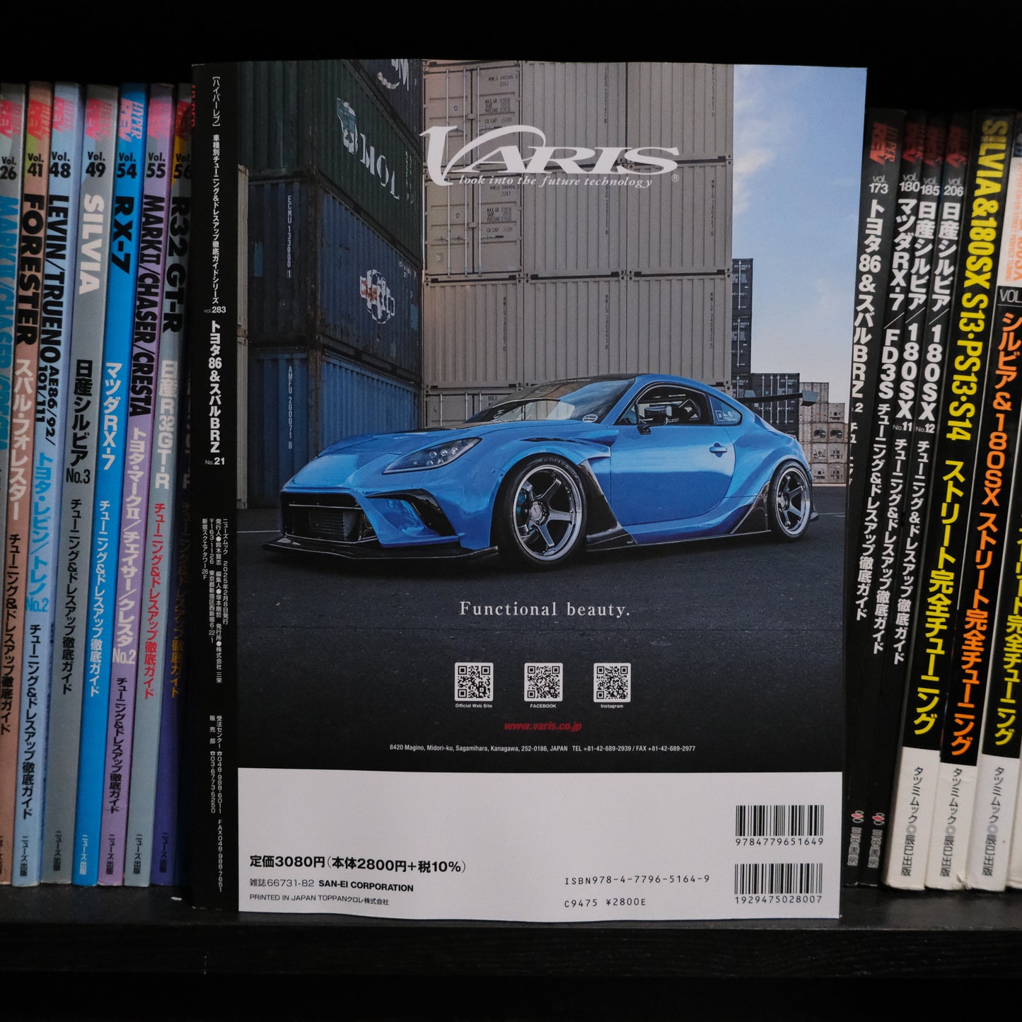 Hyper Rev Vol.283 Toyota 86 & Subaru BRZ No.21