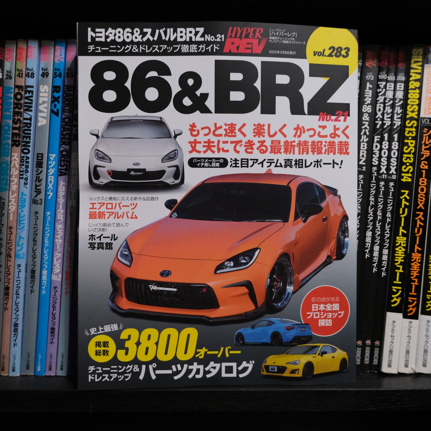 Hyper Rev Vol.283 Toyota 86 & Subaru BRZ No.21