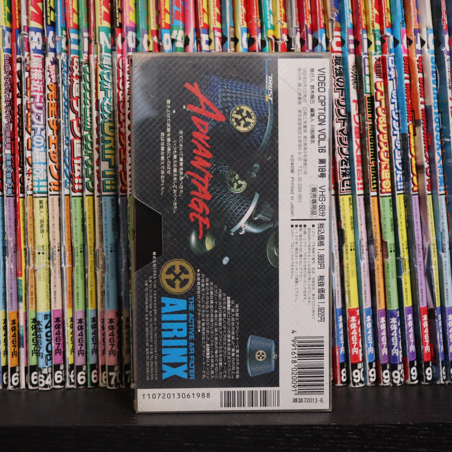 Option Video Volume 18 VHS