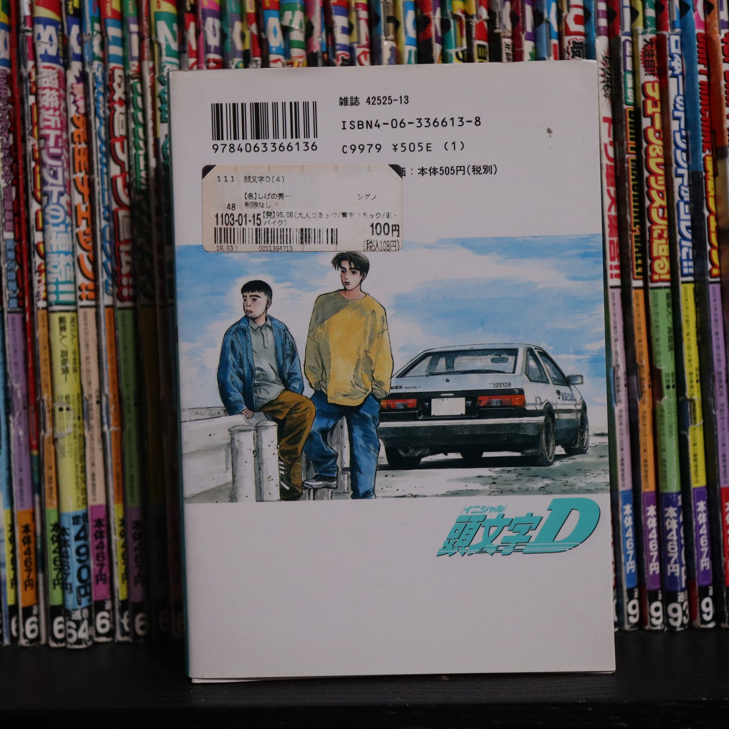 Initial D Manga Volume 4