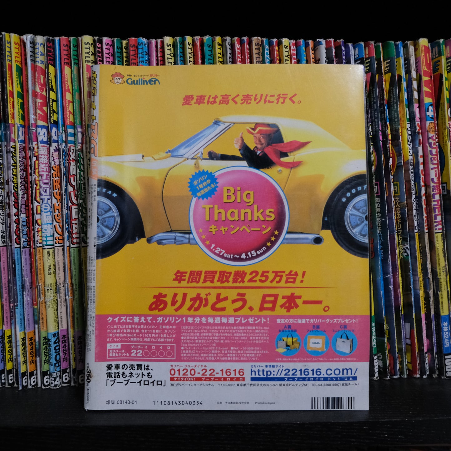 Buyers Guide April 2001