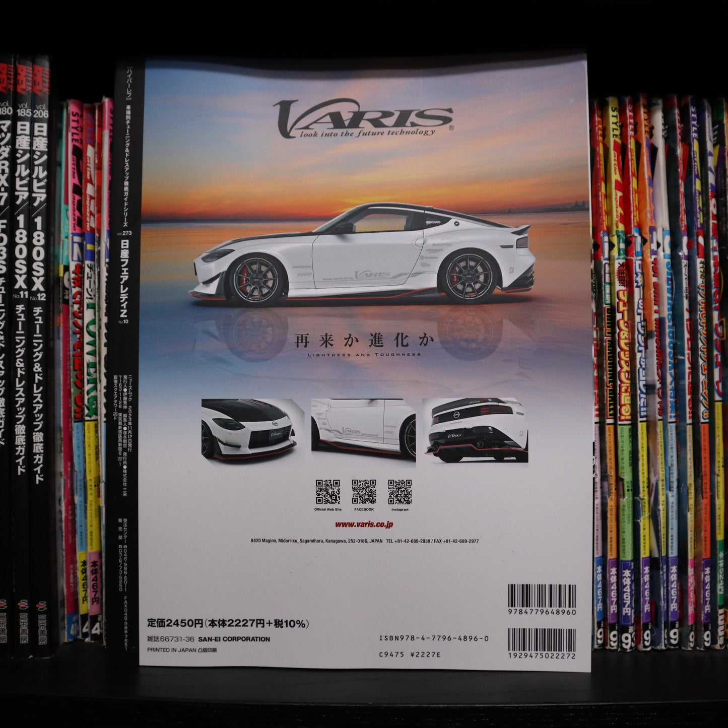 Hyper Rev Nissan Fairlady Z Vol. 273 No.10