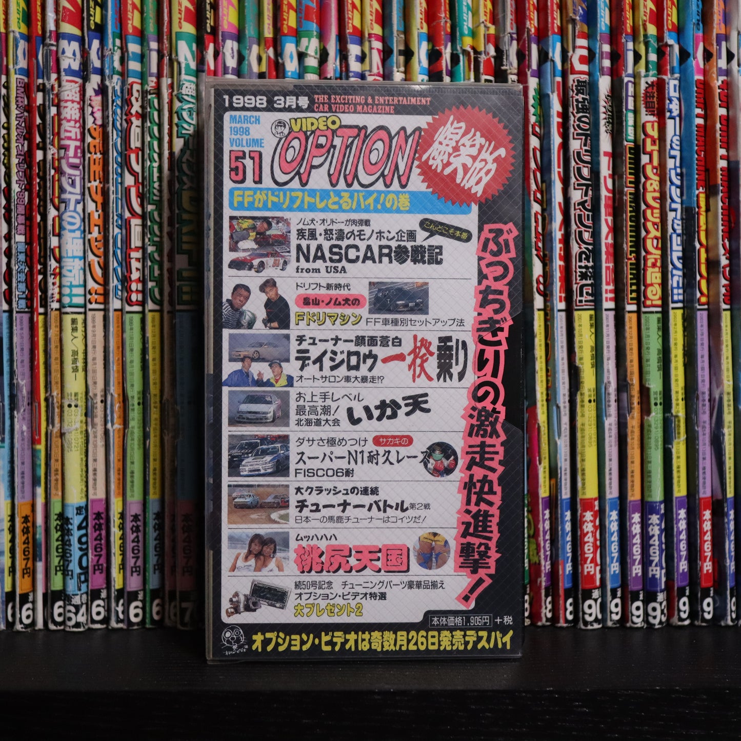 Option Video Volume 51 VHS
