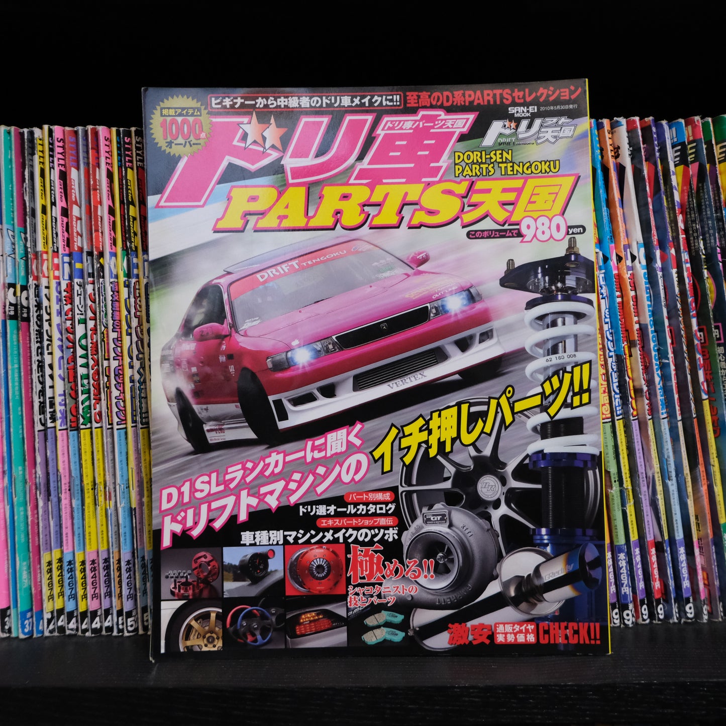 Drift Tengoku Parts Magazine 2010