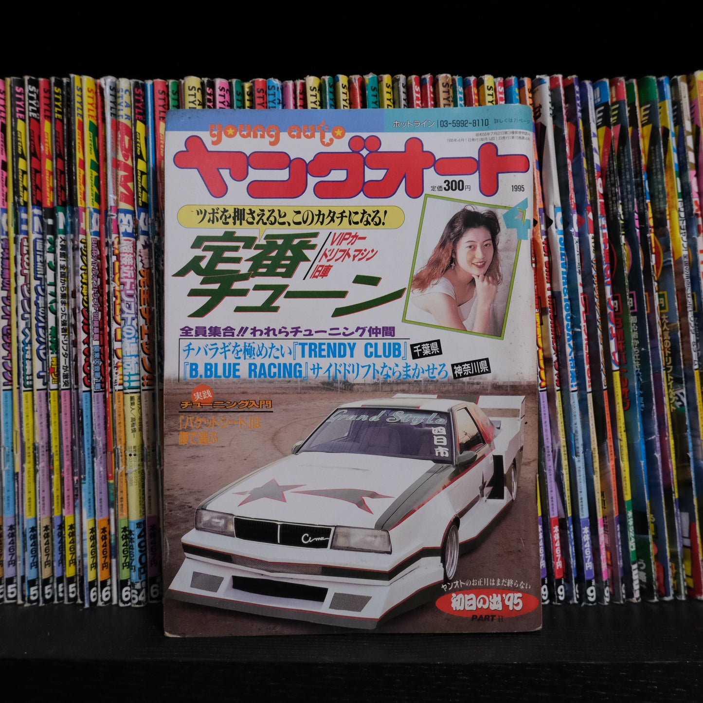 Young Auto April 1995