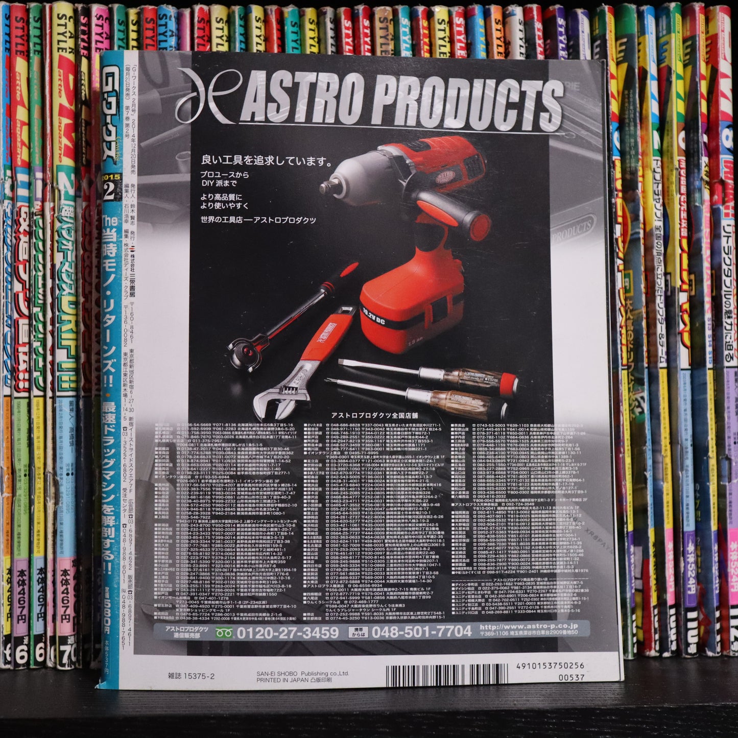 G-Works February 2015