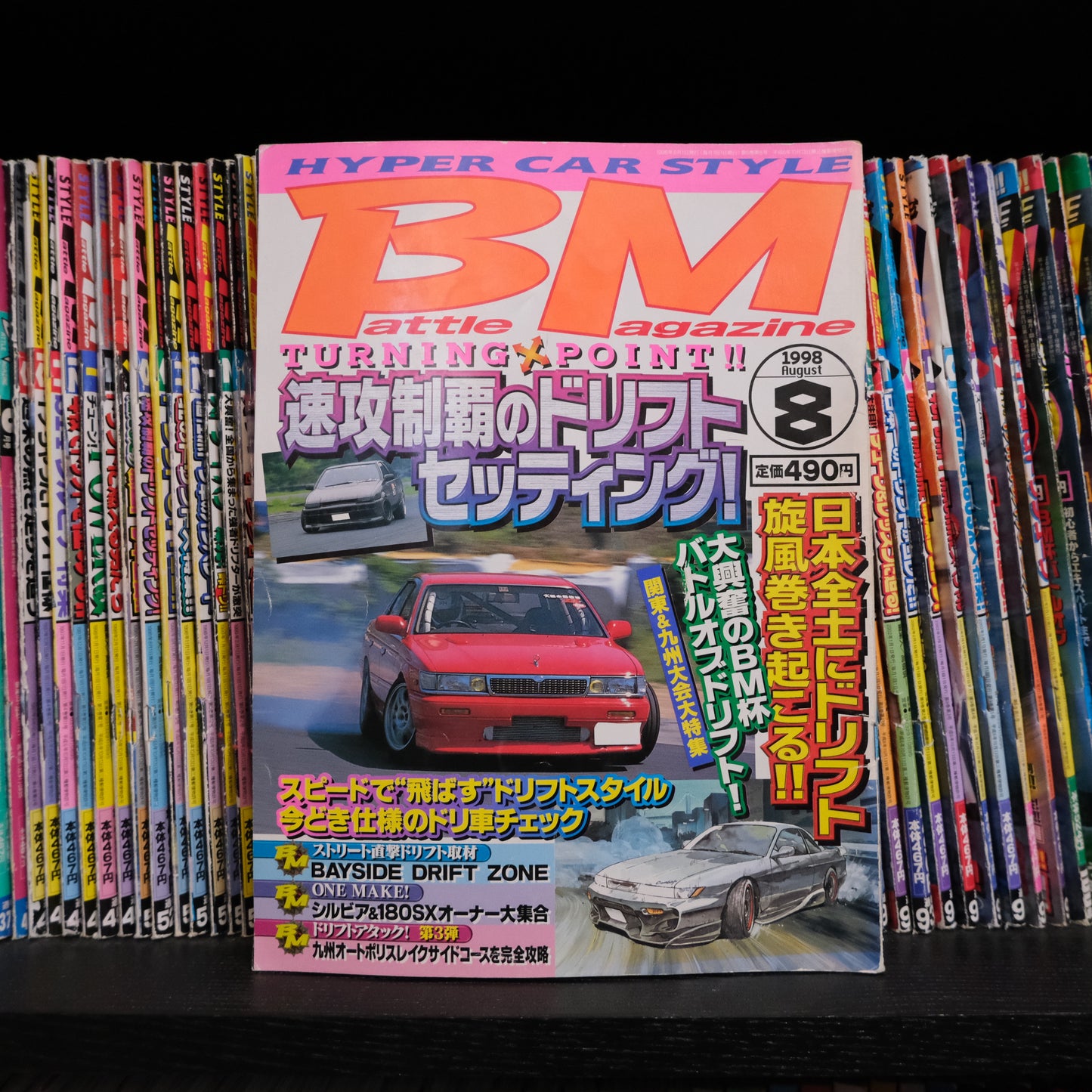 Battle Magazine August 1998