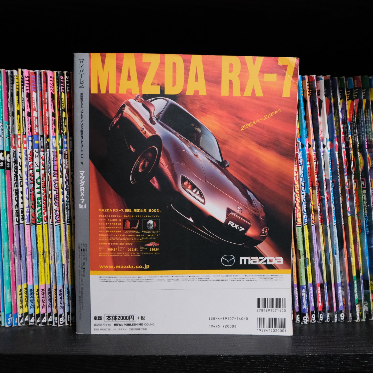 Hyper Rev Mazda RX7 Volume 72 NO.4