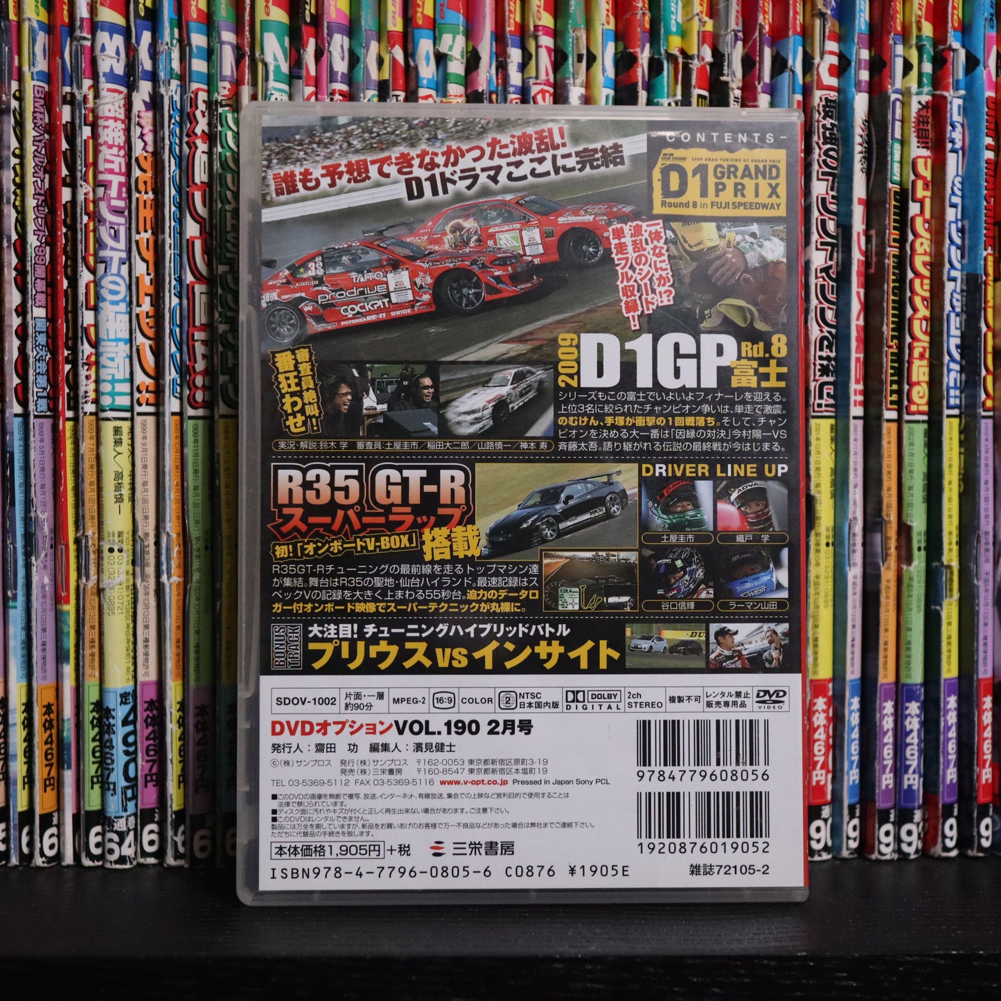 Option Video Volume 190