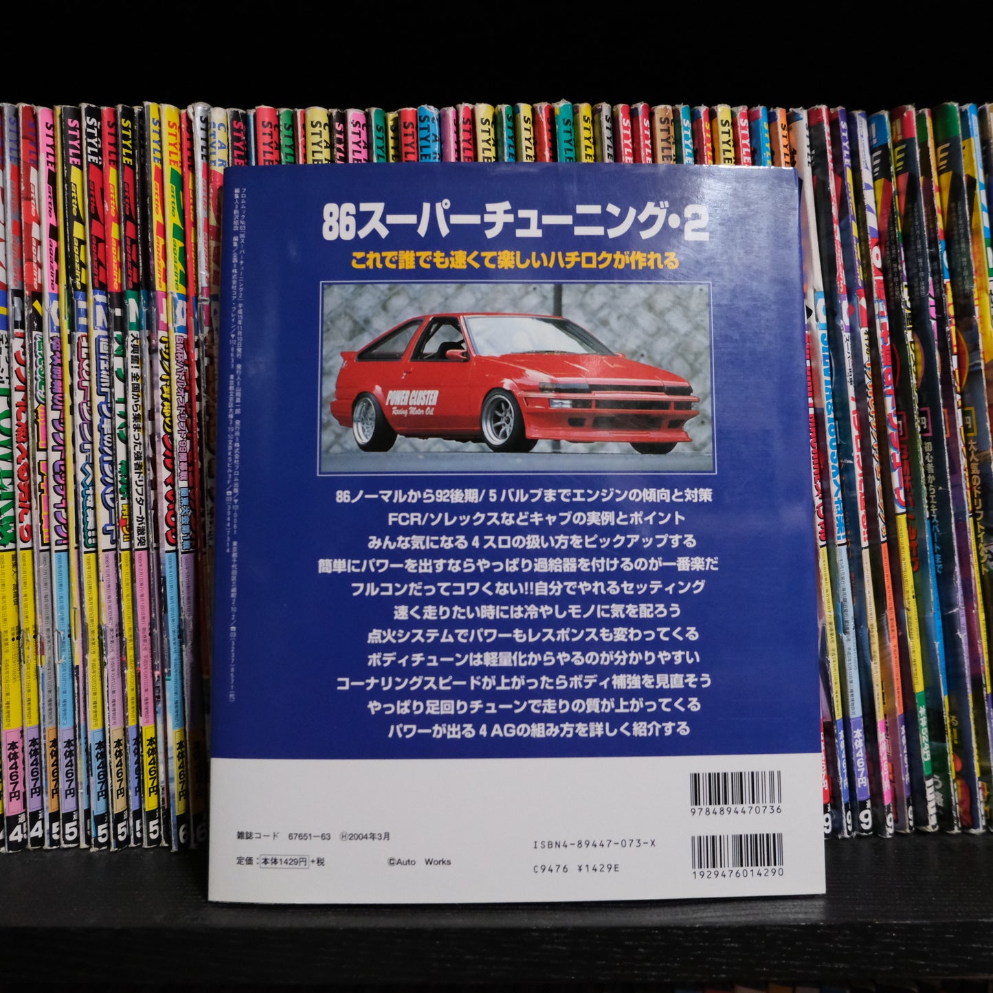 Autoworks AE86 Super Tuning Volume 2