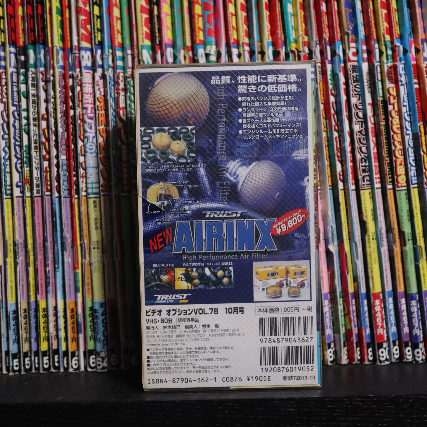 Option Video Volume 78 VHS