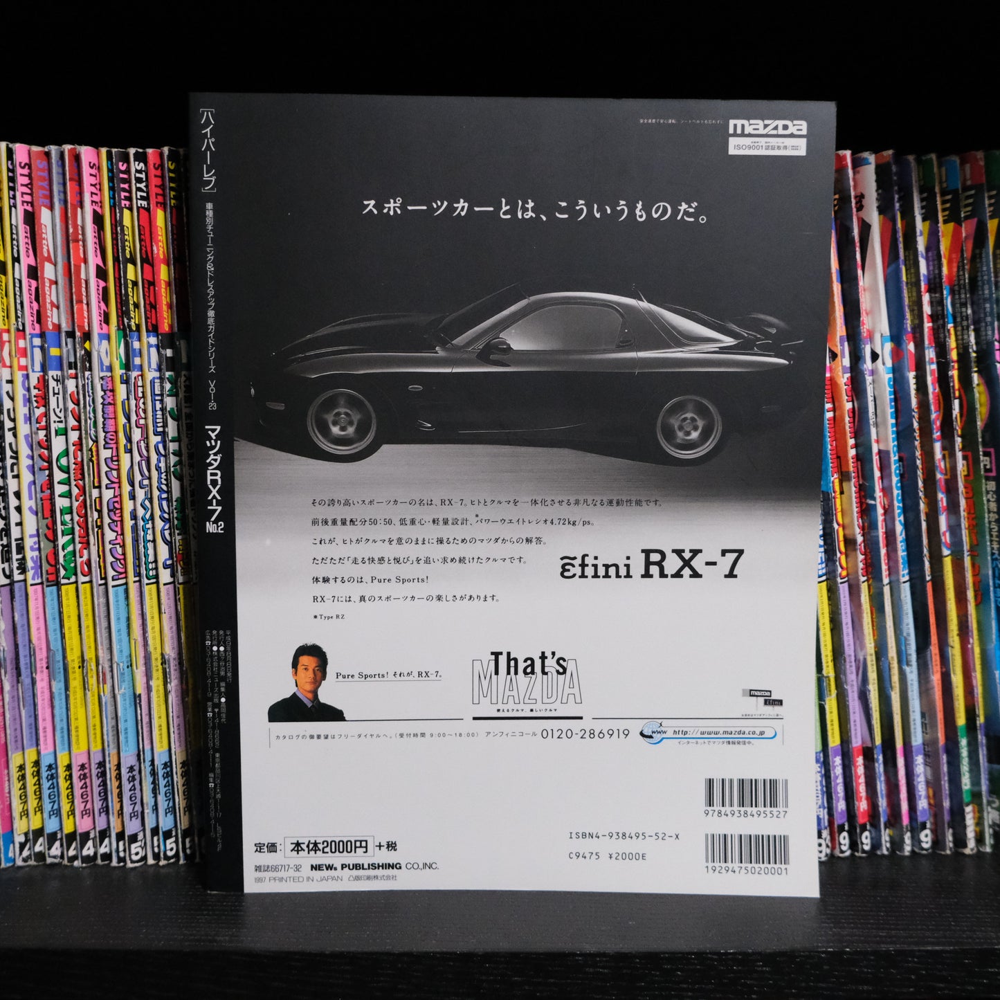 Hyper Rev Mazda RX7 Volume 23 NO.2