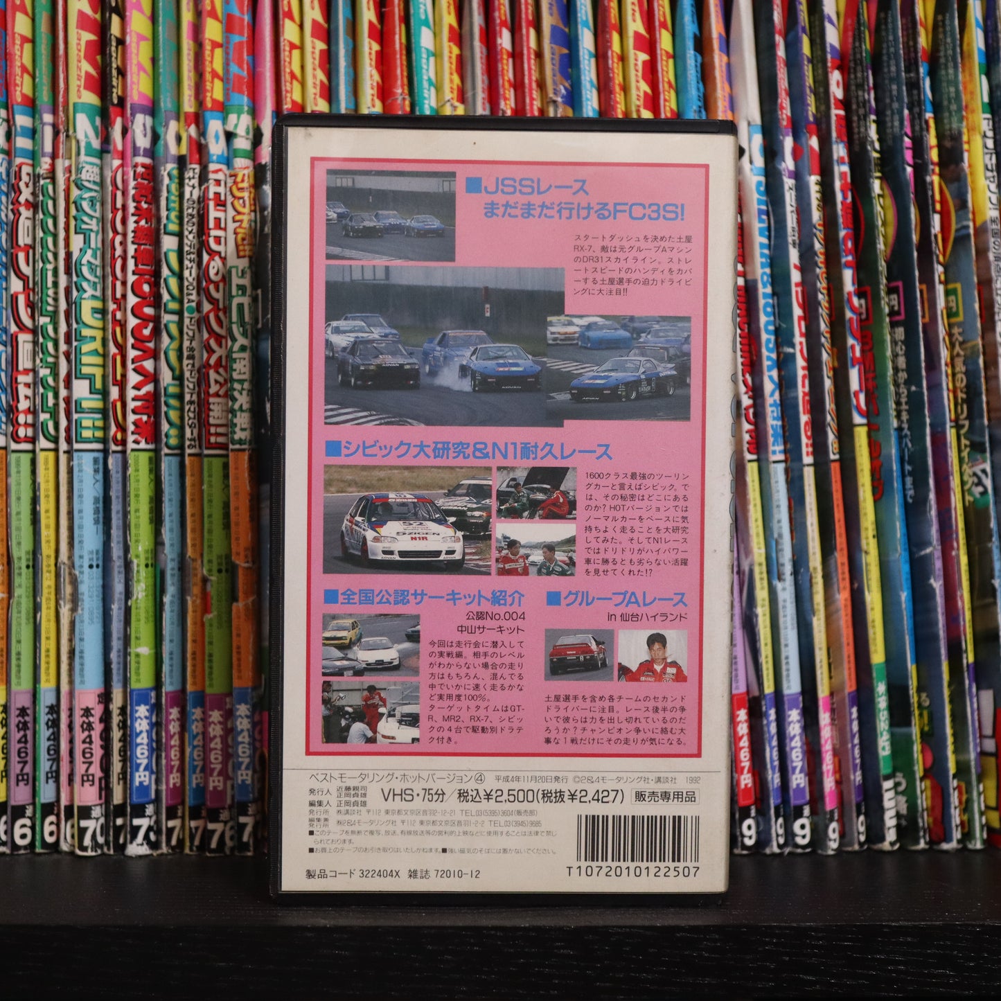 Hot Version Volume 4 VHS