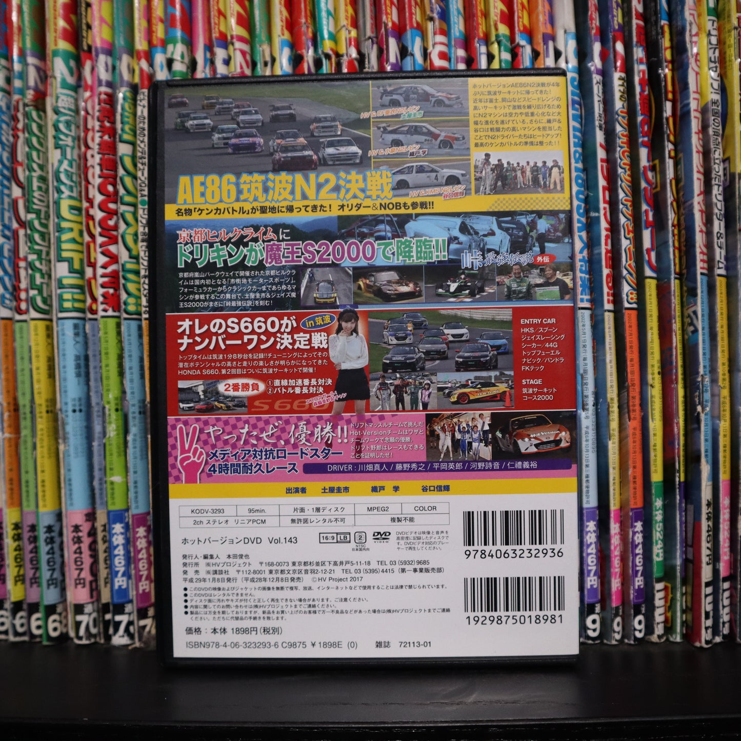 Hot Version Volume 143