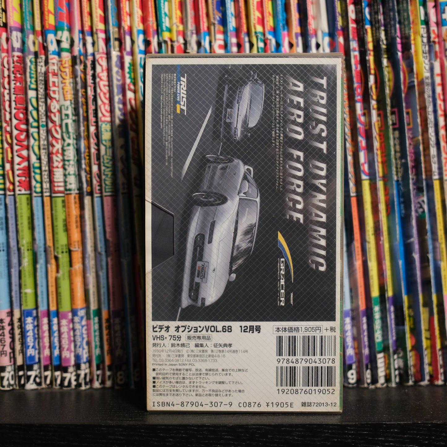 Option Video Volume 68 VHS