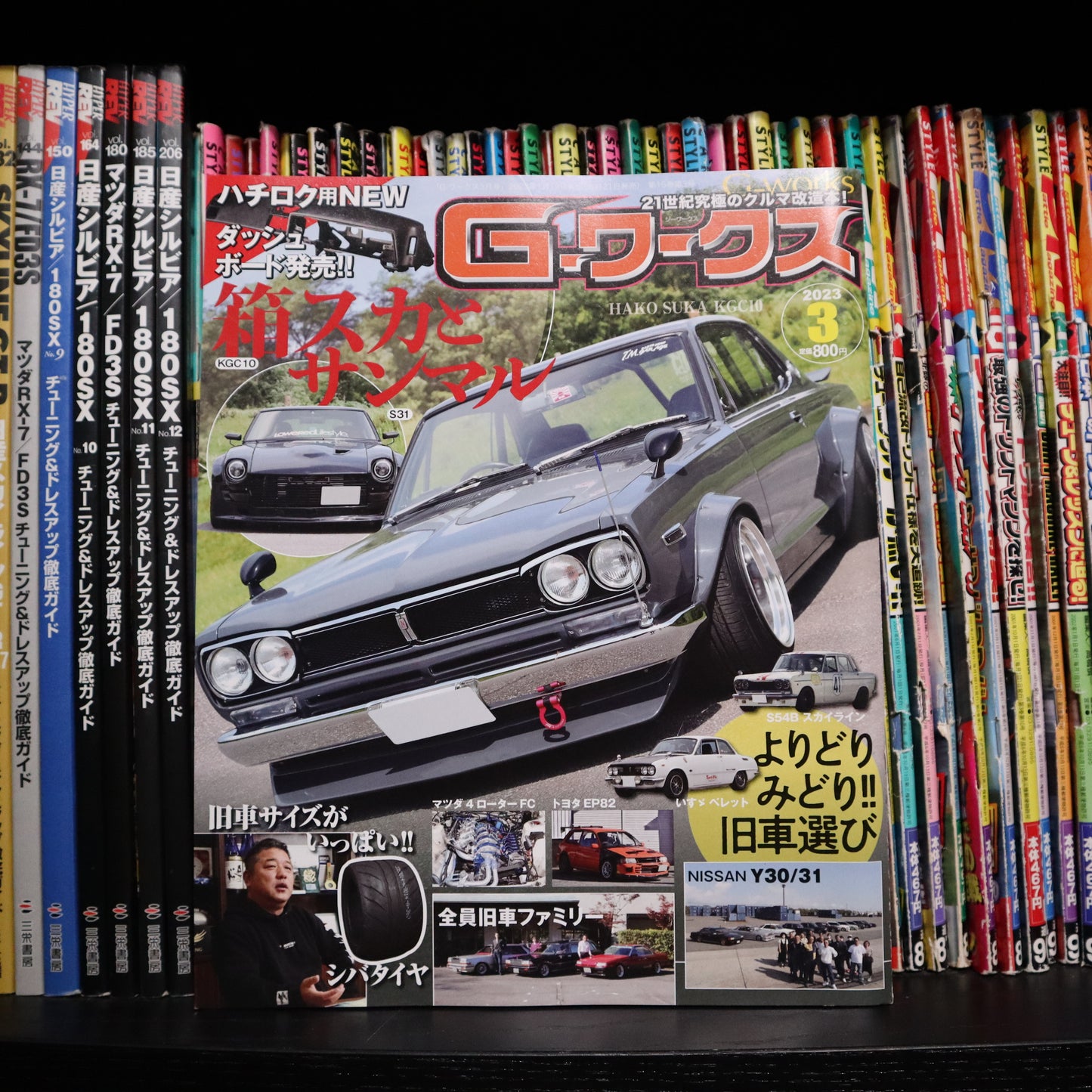 G-Works March 2023