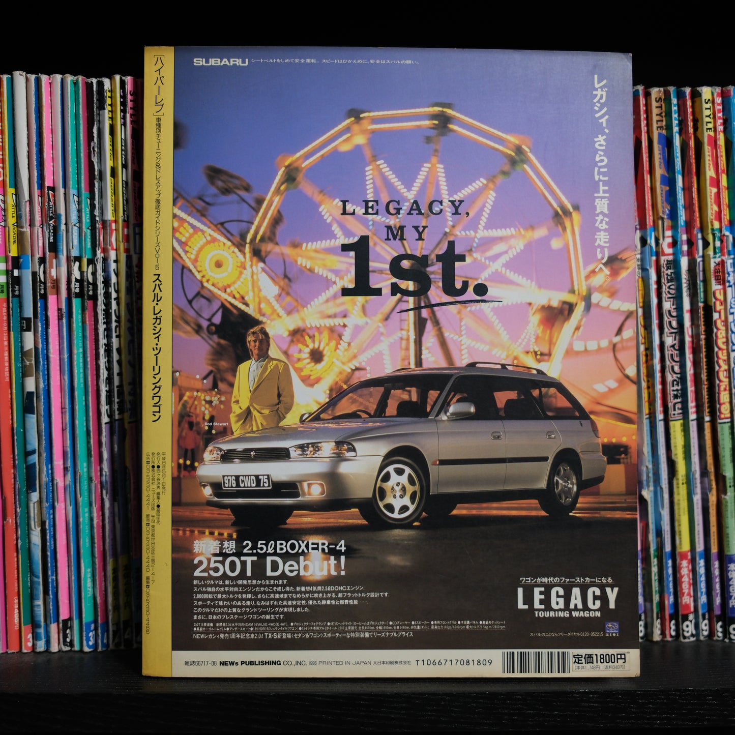 Hyper Rev Subaru Legacy Touring Wagon Volume 5
