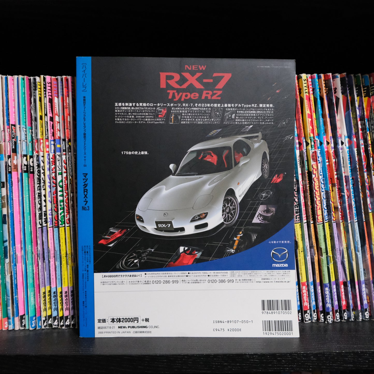 Hyper Rev Mazda RX7 Volume 54 NO.3