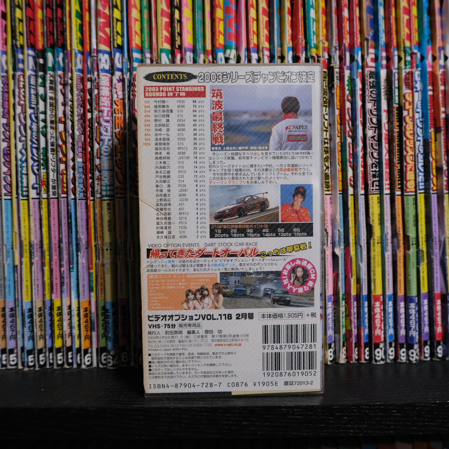 Option Video Volume 118 VHS