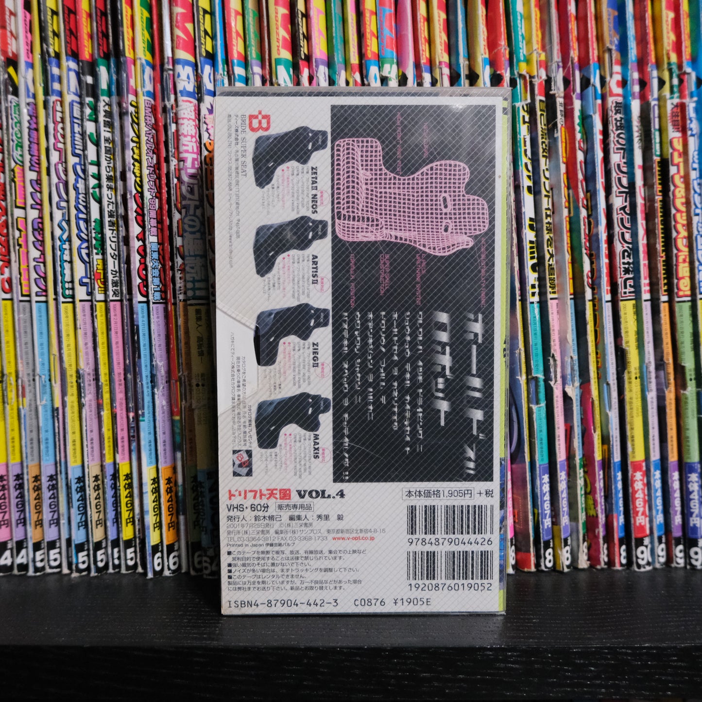 Drift Tengoku Volume 4 VHS