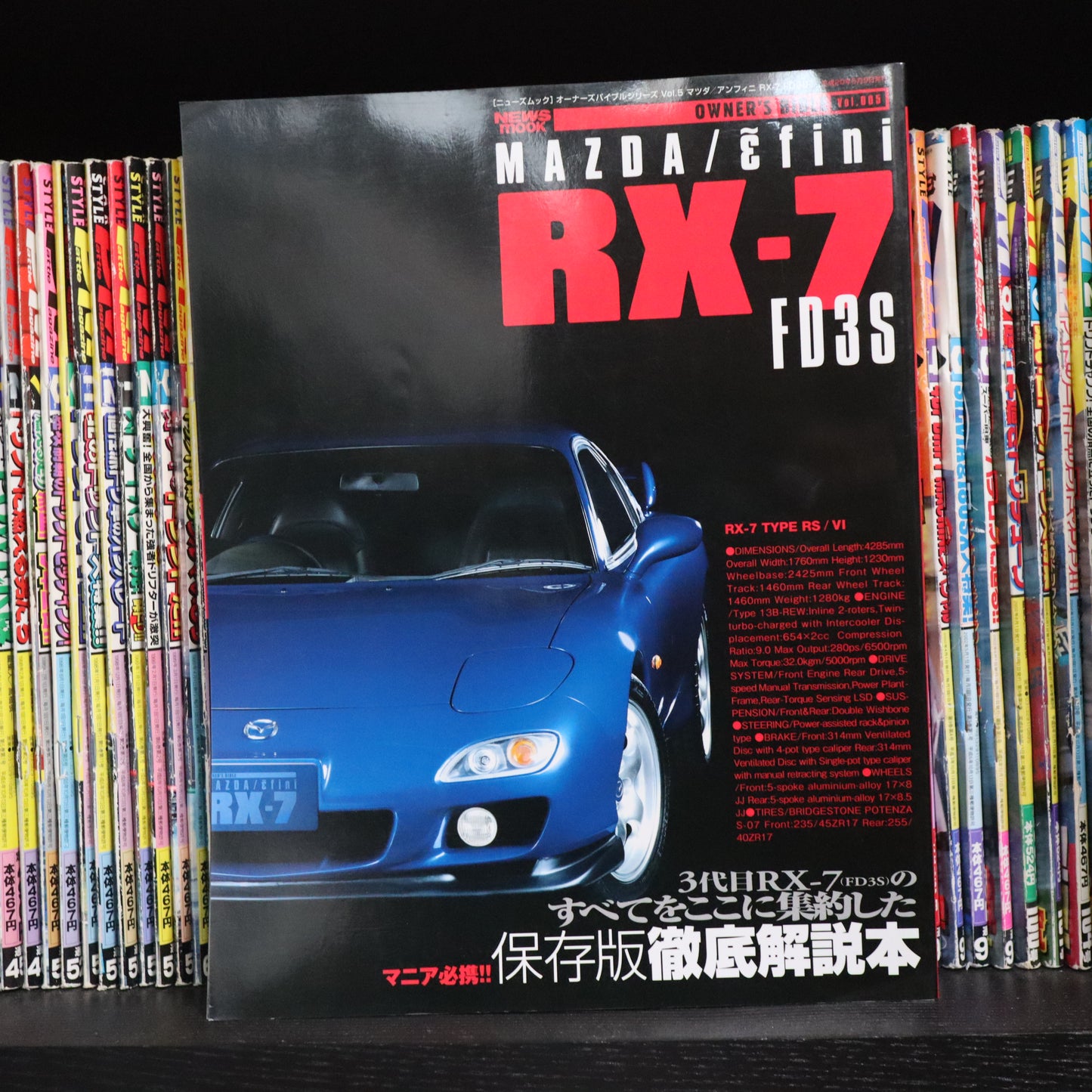 Mazda RX7 FD3S Owners Bible vol. 005
