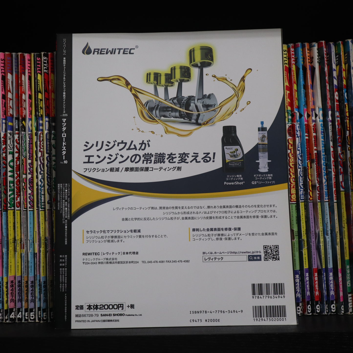Hyper Rev Mazda Roadster vol.225 no.10