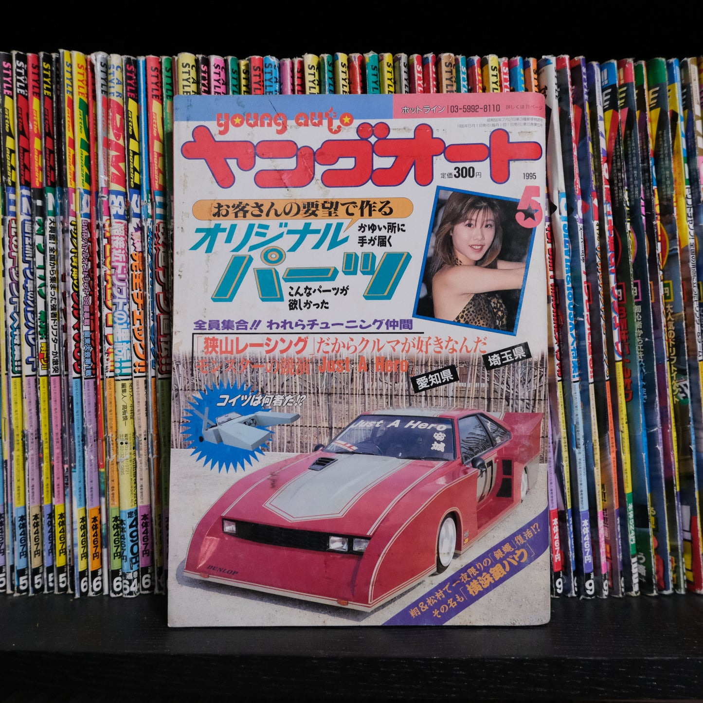 Young Auto May 1995