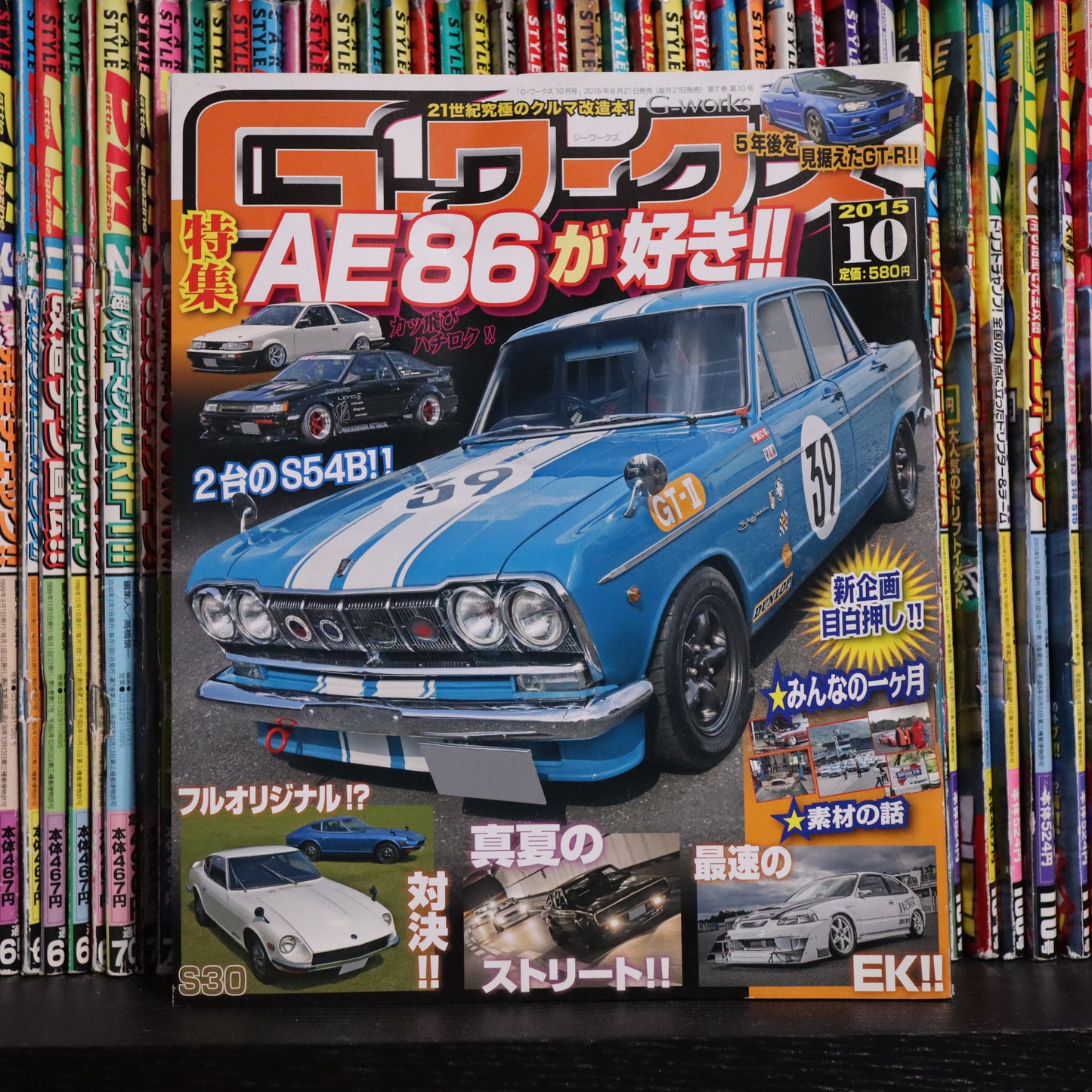 G-Works October 2015