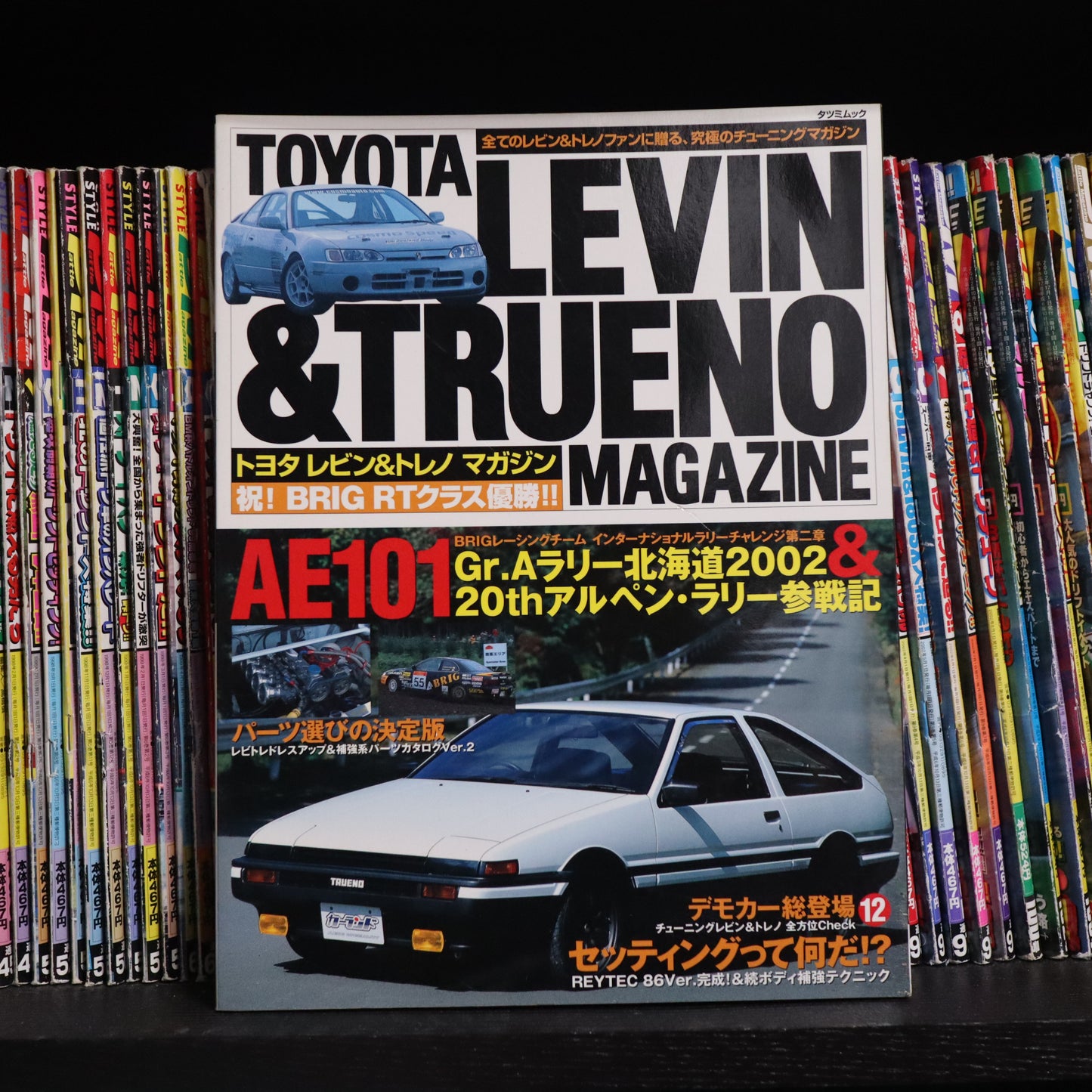 Toyota Levin & Trueno Magazine Volume 12